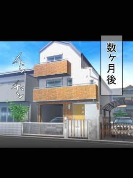 [もぷお親方][催眠おじさんにお店も家も乗っ取られて種付けされちゃった内気で地味なアラサー人妻のお話]_258_compressed