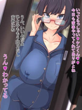 [もぷお親方][催眠おじさんにお店も家も乗っ取られて種付けされちゃった内気で地味なアラサー人妻のお話]_259_compressed