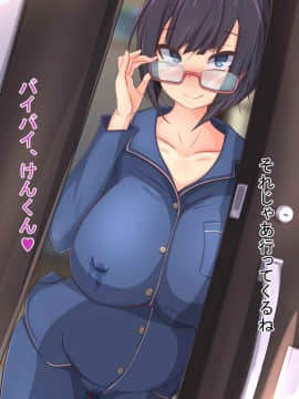 [もぷお親方][催眠おじさんにお店も家も乗っ取られて種付けされちゃった内気で地味なアラサー人妻のお話]_260_compressed