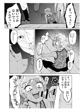 [ひつかのつきみこ] 学校の猥談・下_06