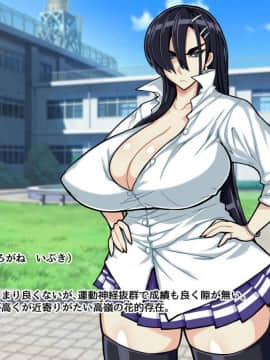 [ドラゴンストーム（おとぎてつろう）][中年おっさんの嫁は爆乳白黒JK☆]_002