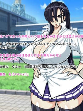 [ドラゴンストーム（おとぎてつろう）][中年おっさんの嫁は爆乳白黒JK☆]_006