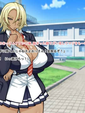 [ドラゴンストーム（おとぎてつろう）][中年おっさんの嫁は爆乳白黒JK☆]_009