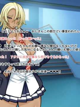 [ドラゴンストーム（おとぎてつろう）][中年おっさんの嫁は爆乳白黒JK☆]_065