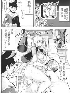 (C95) [ど～なつ池 (はすの上梅津)] おっぱい解放マアト (デスティニーチャイルド)_02