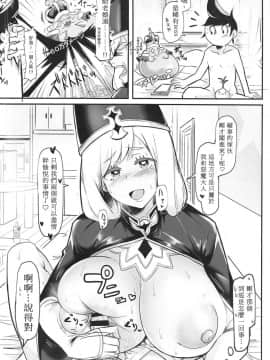 (C95) [ど～なつ池 (はすの上梅津)] おっぱい解放マアト (デスティニーチャイルド)_11