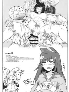 (C95) [ど～なつ池 (はすの上梅津)] おっぱい解放マアト (デスティニーチャイルド)_28