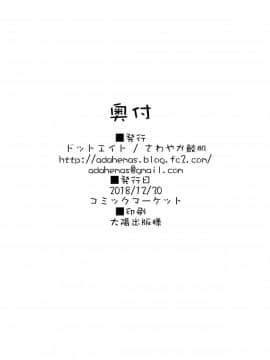 (C95) [ドットエイト (さわやか鮫肌)] パチュリーちゃんとすけべする本+C95会場限定本 (東方Project) [绅士仓库汉化]_027