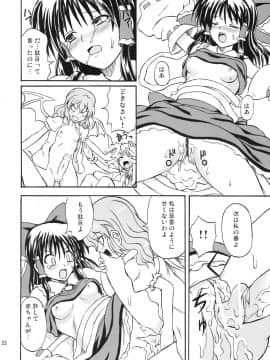 (例大祭4) [高久屋 (高久としひこ)] 東方妖女乱舞8 (東方Project)_b1r_022