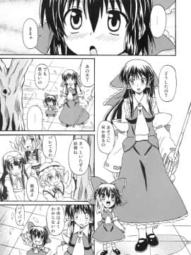 (例大祭4) [高久屋 (高久としひこ)] 東方妖女乱舞8 (東方Project)_b1r_031