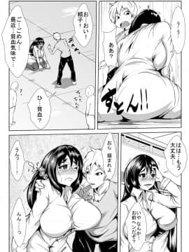 [AKYS本舗] 巨乳の幼馴染がハゲ親父に寝とられた あふたー_03