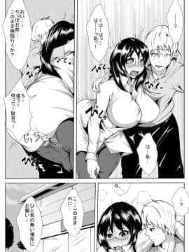 [AKYS本舗] 巨乳の幼馴染がハゲ親父に寝とられた あふたー_04