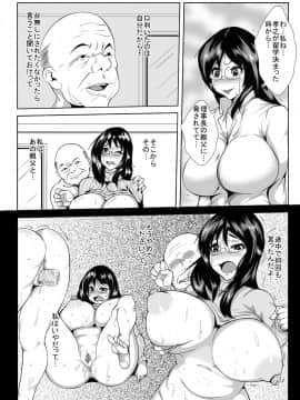 [AKYS本舗] 巨乳の幼馴染がハゲ親父に寝とられた あふたー_06
