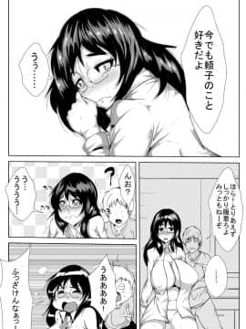 [AKYS本舗] 巨乳の幼馴染がハゲ親父に寝とられた あふたー_12