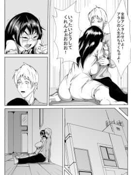 [AKYS本舗] 巨乳の幼馴染がハゲ親父に寝とられた あふたー_15