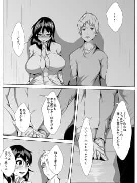 [AKYS本舗] 巨乳の幼馴染がハゲ親父に寝とられた あふたー_16