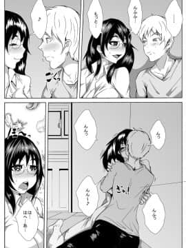 [AKYS本舗] 巨乳の幼馴染がハゲ親父に寝とられた あふたー_17