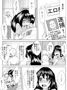 [AKYS本舗] 巨乳の幼馴染がハゲ親父に寝とられた あふたー_33