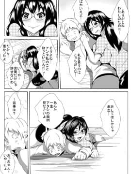 [AKYS本舗] 巨乳の幼馴染がハゲ親父に寝とられた あふたー_34