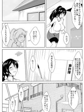 [AKYS本舗] ママの秘密のアルバイト_03