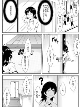 [AKYS本舗] ママの秘密のアルバイト_12