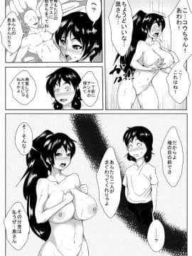 [AKYS本舗] ママの秘密のアルバイト_16