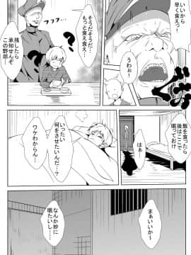 [AKYS本舗] 男囚人女体化計画_03