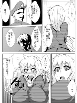 [AKYS本舗] 男囚人女体化計画_04