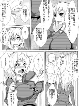[AKYS本舗] 男囚人女体化計画_05