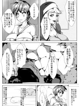 [AKYS本舗] 女戦士はアヘらない_02