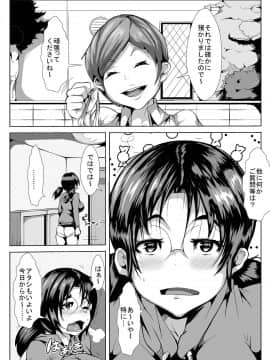 [AKYS本舗] 世界のためにやリまくる_02