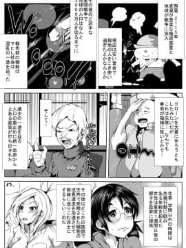[AKYS本舗] 世界のためにやリまくる_03