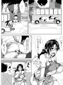 [AKYS本舗] 世界のためにやリまくる_08