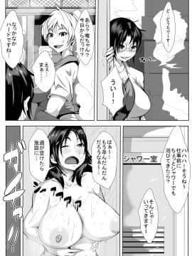[AKYS本舗] 世界のためにやリまくる_09