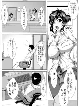 [AKYS本舗] 奥さんっ!お金欲しいんだろっ!_04