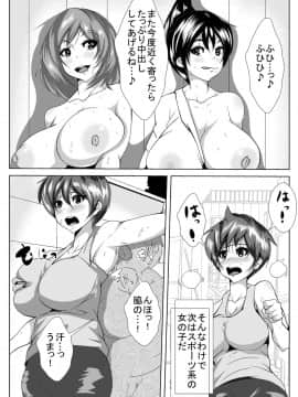 [AKYS本舗] キモデブの時間停止ワールド_04