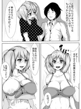 [AKYS本舗] キモデブの時間停止ワールド_09