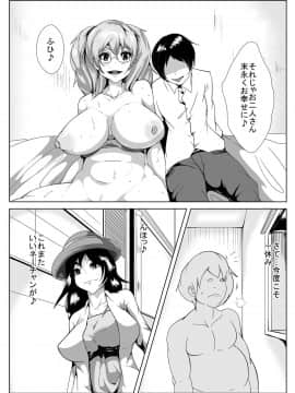 [AKYS本舗] キモデブの時間停止ワールド_14