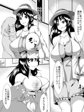 [AKYS本舗] キモデブの時間停止ワールド_15