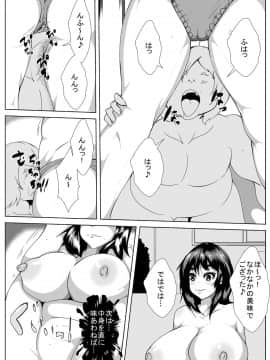 [AKYS本舗] キモデブの時間停止ワールド_17