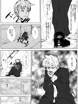 [AKYS本舗] ヤンキーが女になっちまったワケヨ_02