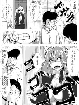 [AKYS本舗] ヤンキーが女になっちまったワケヨ_05