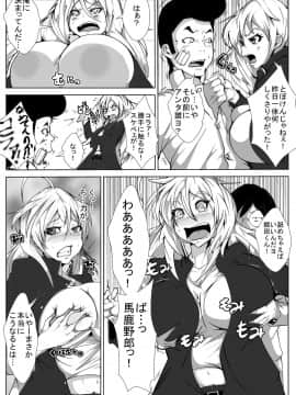 [AKYS本舗] ヤンキーが女になっちまったワケヨ_06