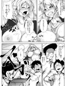 [AKYS本舗] ヤンキーが女になっちまったワケヨ_08
