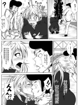 [AKYS本舗] ヤンキーが女になっちまったワケヨ_17