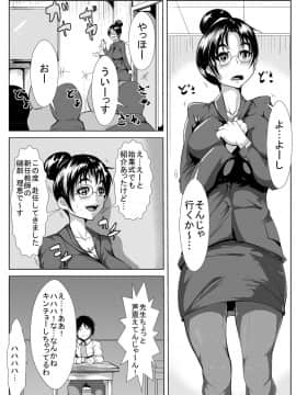 [AKYS本舗] 新任教師が寝取られる_02