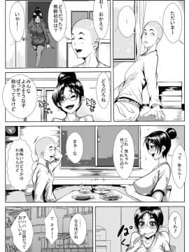 [AKYS本舗] 新任教師が寝取られる_03
