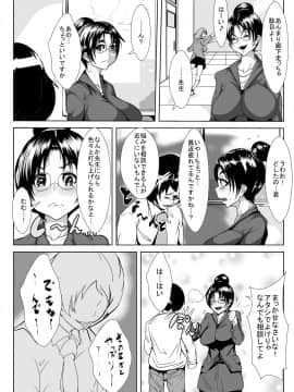 [AKYS本舗] 新任教師が寝取られる_04