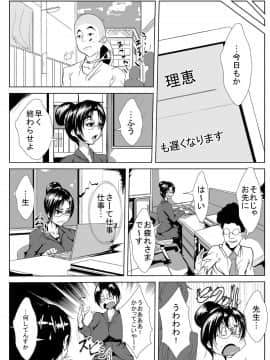 [AKYS本舗] 新任教師が寝取られる_05