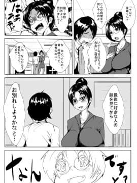 [AKYS本舗] 新任教師が寝取られる_06